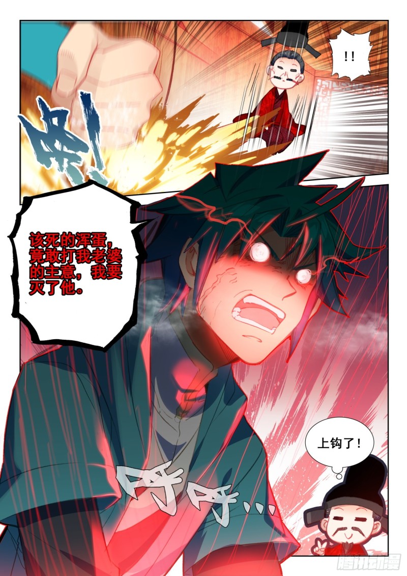 极品家丁电视剧在线免费天天影视星辰影视漫画,139 进宫2图
