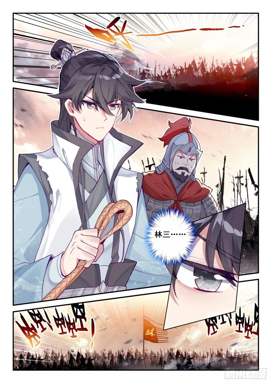 极品家丁txt无删减精校全本下载漫画,130 完败2图
