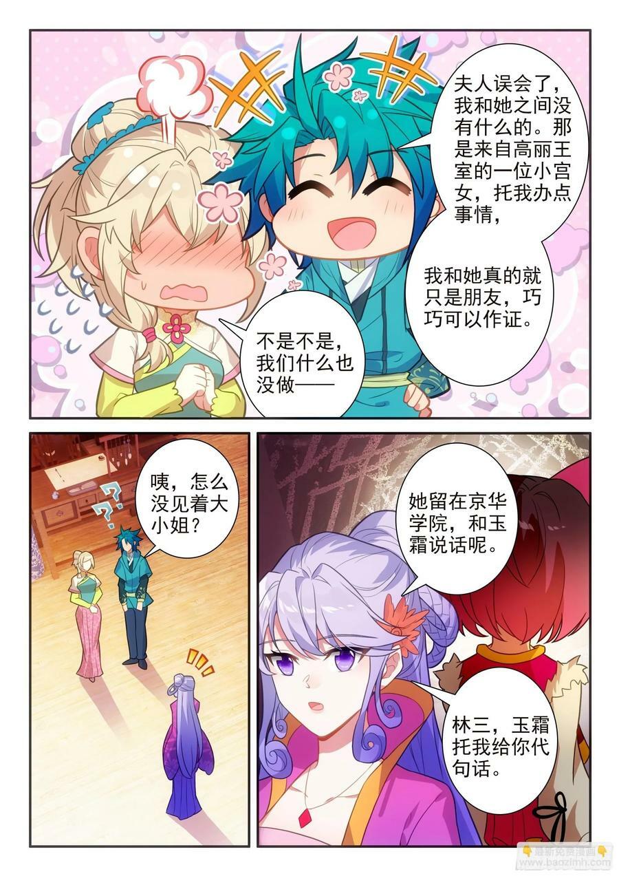 极品家丁txt无删减精校全本下载漫画,172 皇上出事了2图