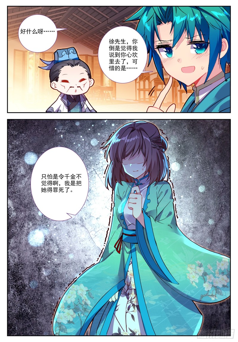 极品家丁txt无删减精校全本下载漫画,101 找茬2图