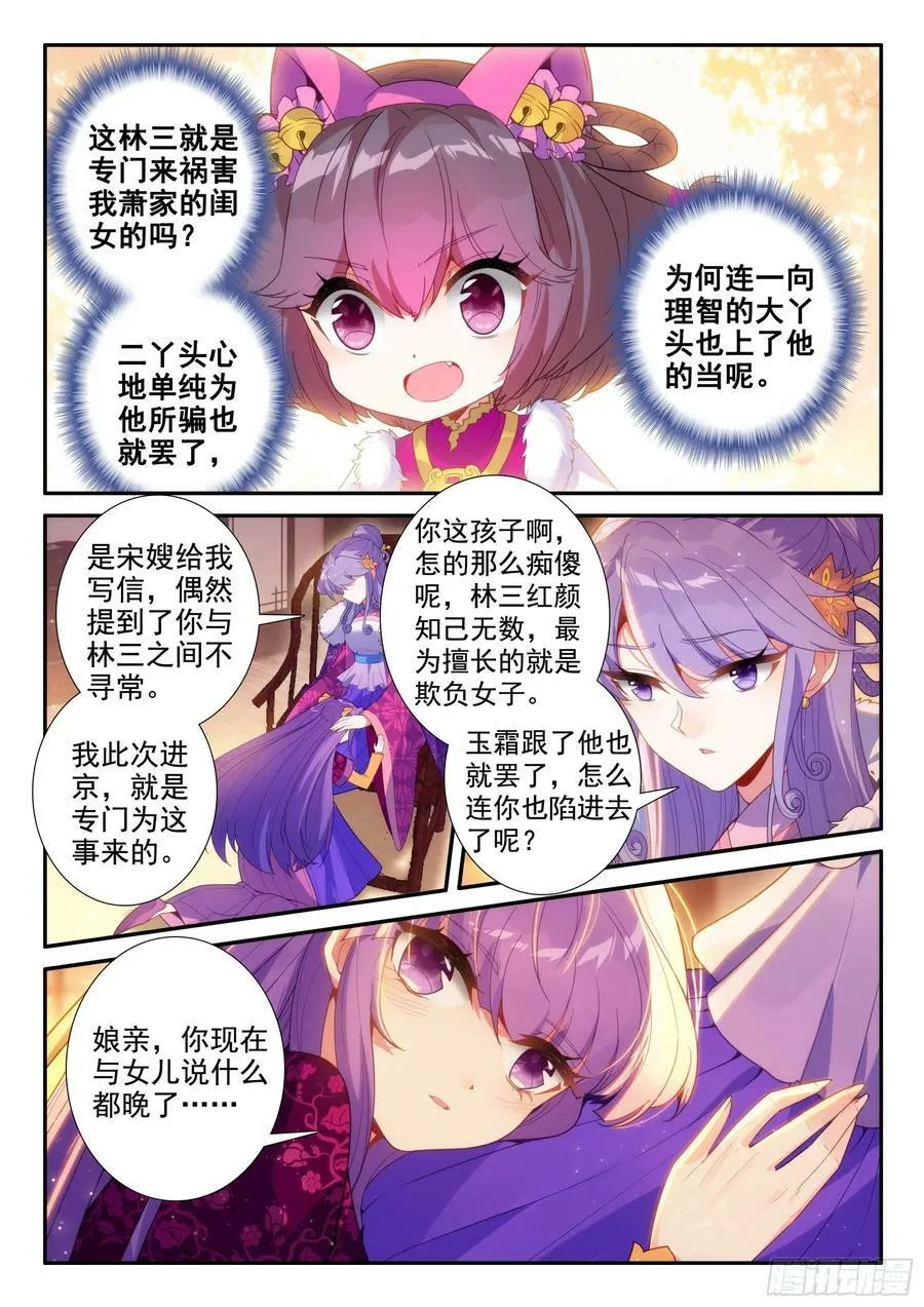 极品家丁之远方来客漫画,请假条 41图