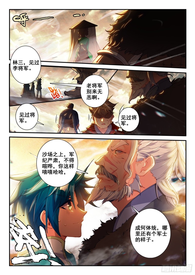 极品家丁txt无删减精校全本下载漫画,125 大蛇蛇？1图