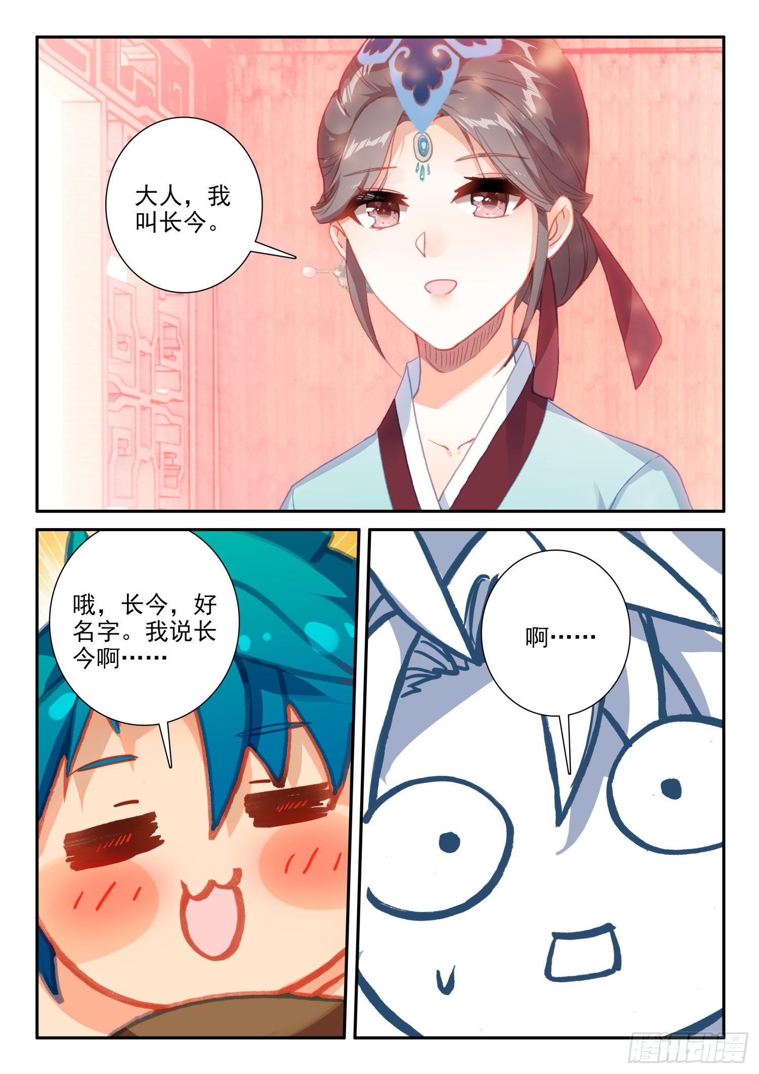 极品家丁txt无删减精校全本下载漫画,143 演兵场2图