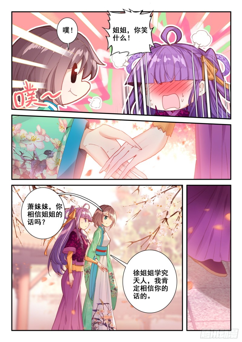 极品家丁txt无删减精校全本下载漫画,122 爬山1图
