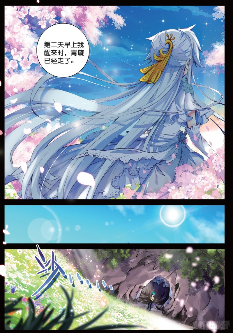 极品家丁txt无删减精校全本下载漫画,40 哇塞我怎么这么忙啊！2图