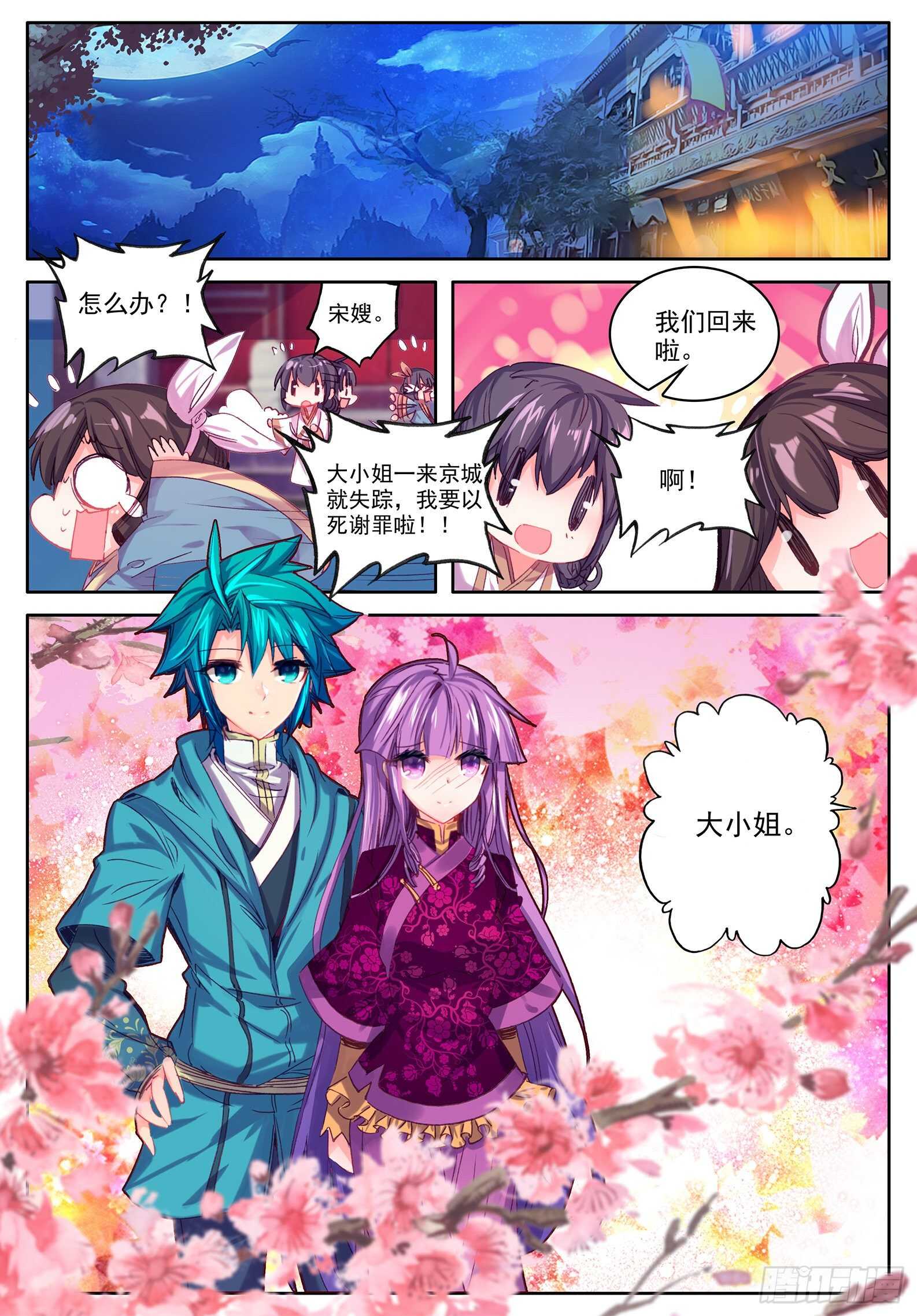 极品家丁txt无删减精校全本下载漫画,99 甜蜜1图