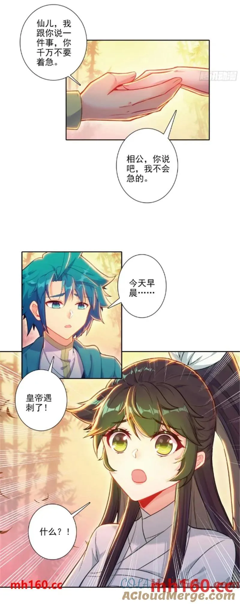 极品家丁电视剧在线免费天天影视星辰影视漫画,180 谁是大长今？1图