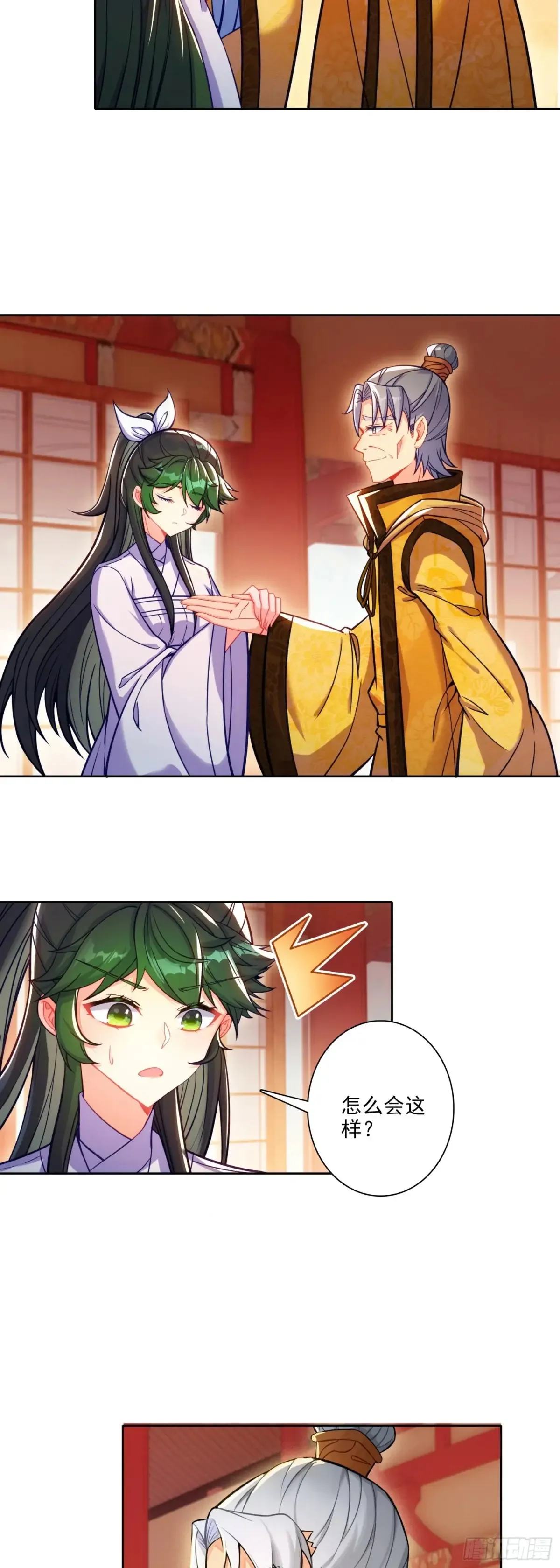 极品家丁之远方来客漫画,182 魏大叔的身份1图