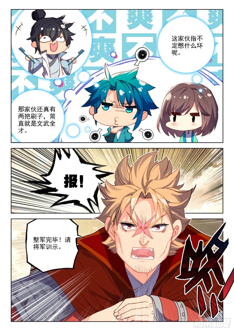 极品家丁电视剧在线免费天天影视星辰影视漫画,127 五倍之敌2图