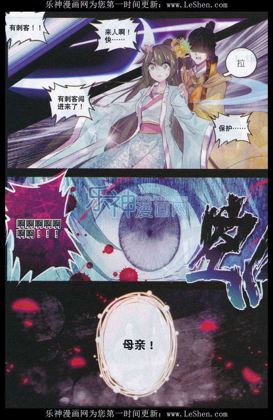 极品家丁之远方来客漫画,60 仙儿的诱惑1图