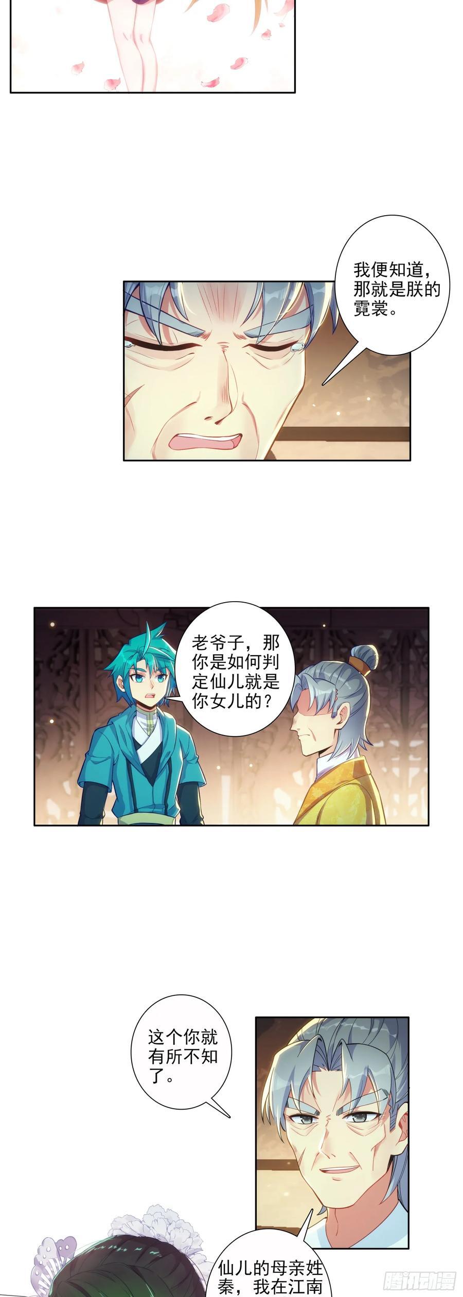 极品家丁无删减版txt下载漫画,175 结为兄妹？2图