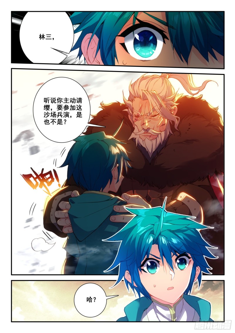 极品家丁txt无删减精校全本下载漫画,125 大蛇蛇？2图
