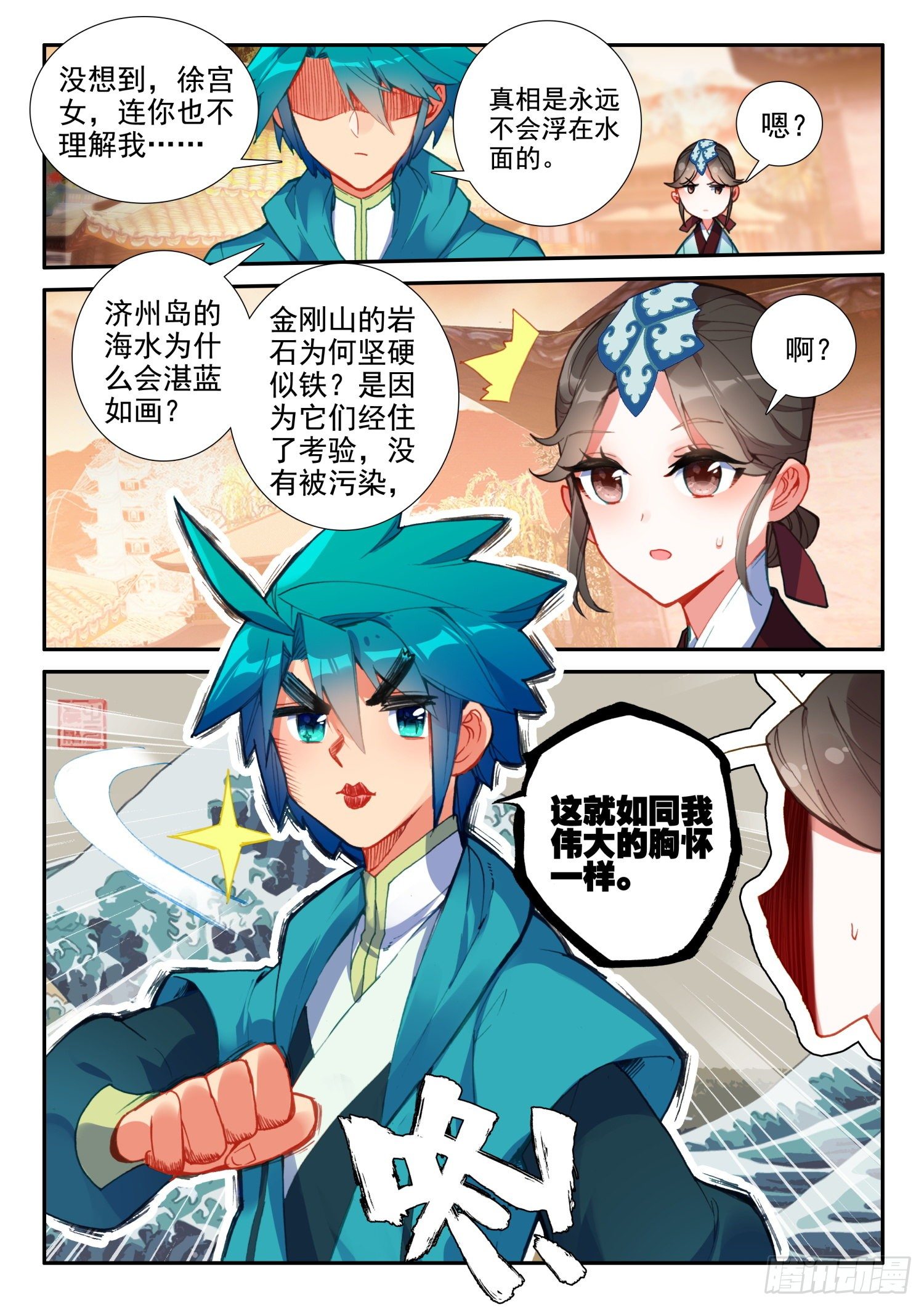 极品家丁txt无删减精校全本下载漫画,145 再次召见2图