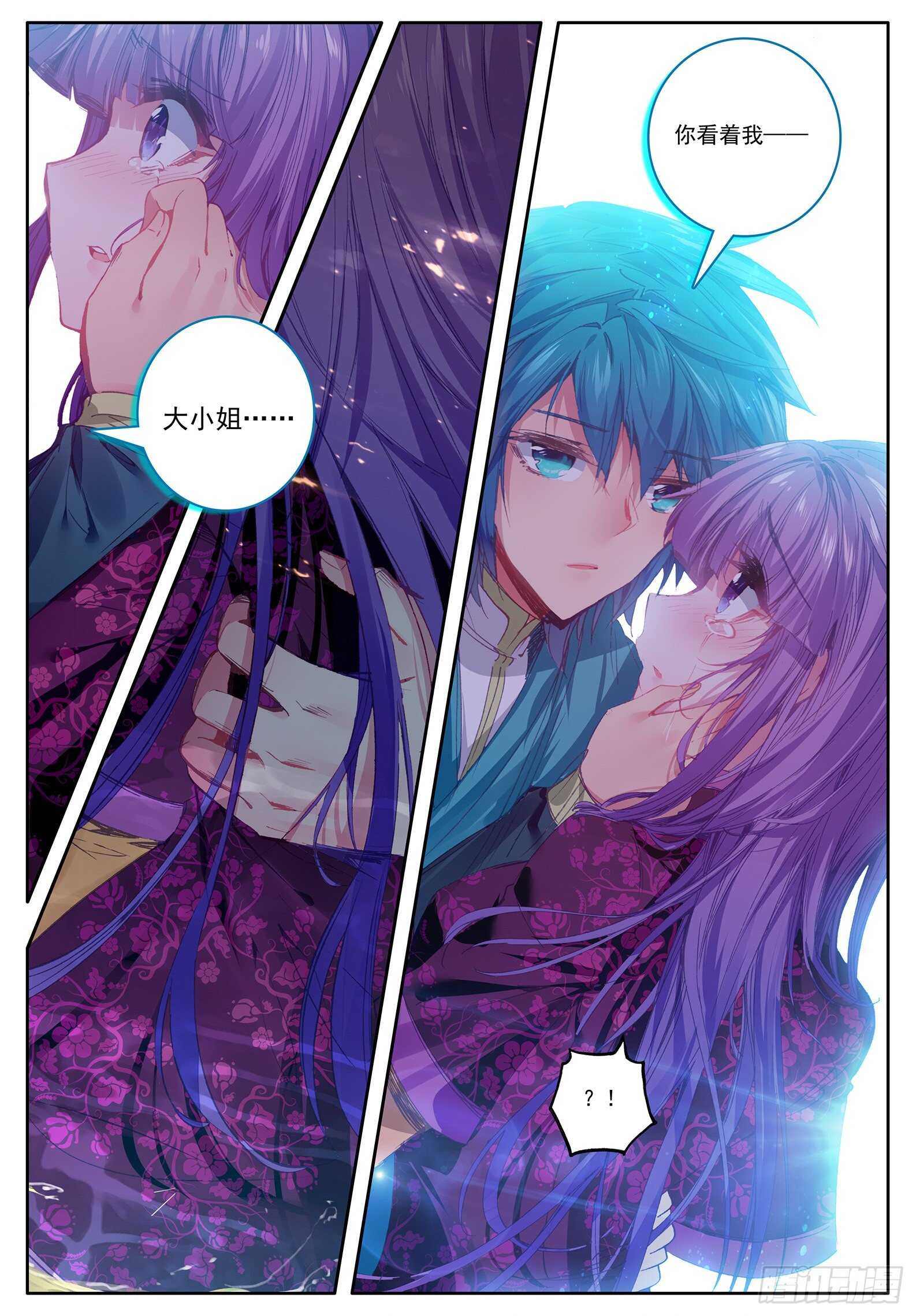 极品家丁txt无删减精校全本下载漫画,99 甜蜜2图
