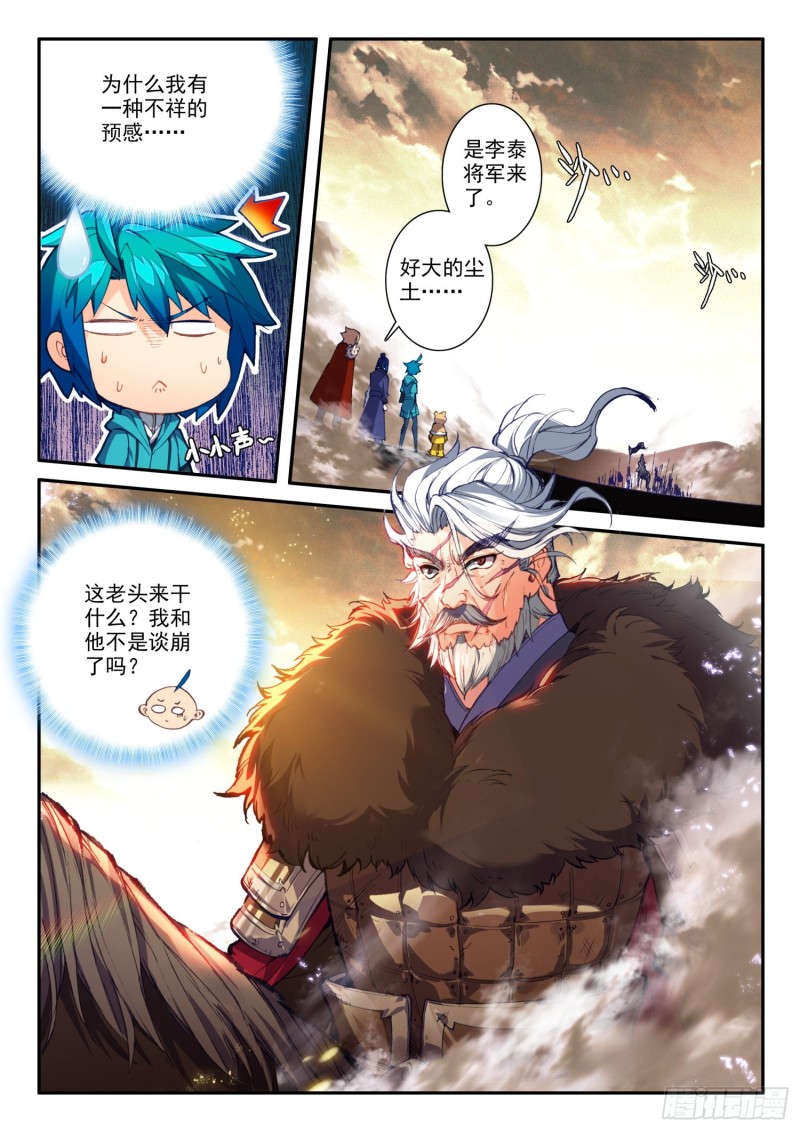 极品家丁txt无删减精校全本下载漫画,125 大蛇蛇？2图
