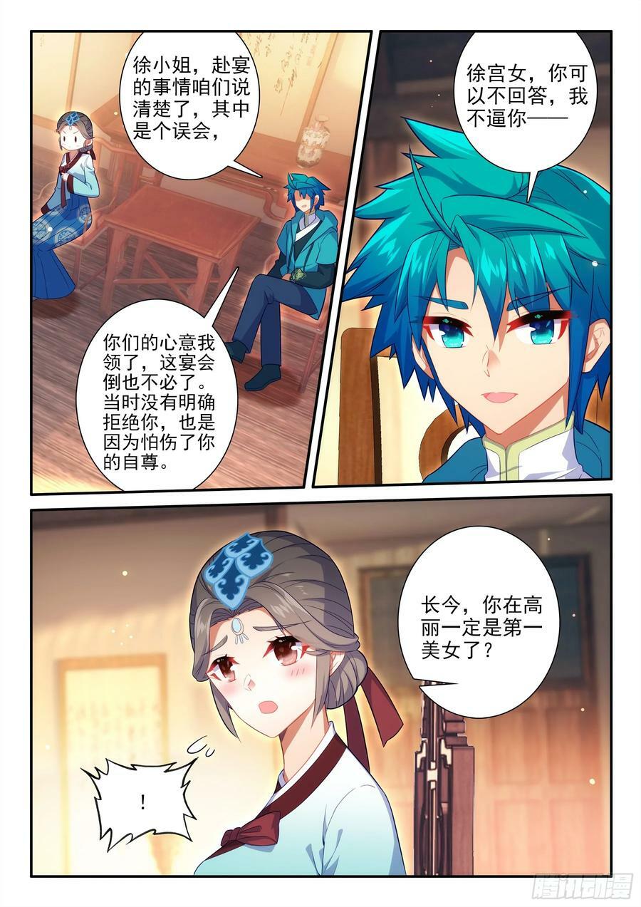 极品家丁之远方来客漫画,170 亲你一下，没意见吧~2图