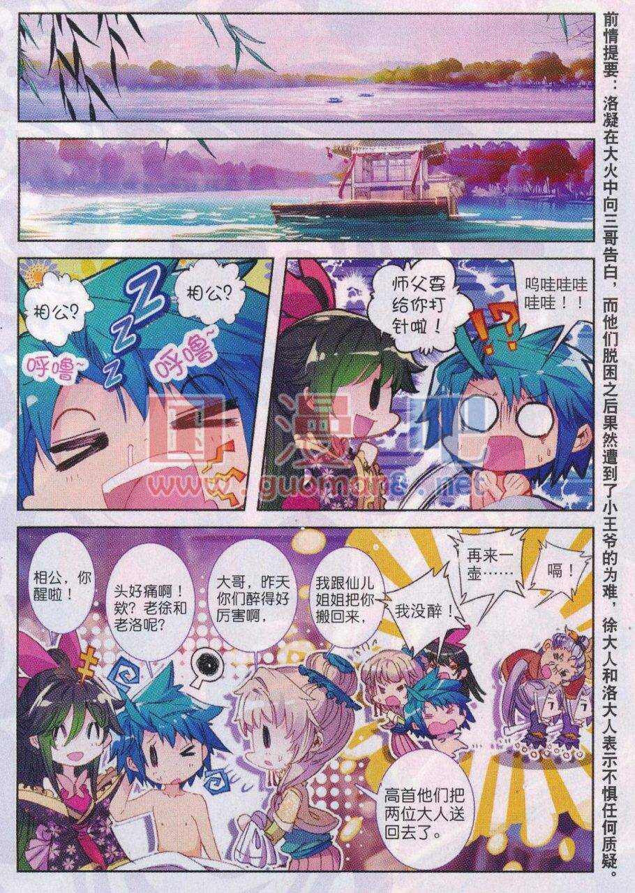 极品家丁txt无删减精校全本下载漫画,87 讨厌你2图