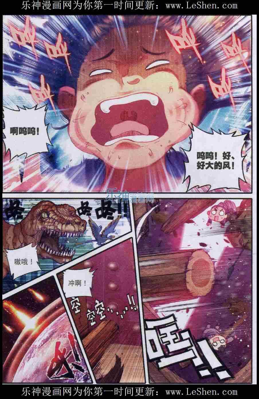 极品家丁之远方来客漫画,49 愤怒1图