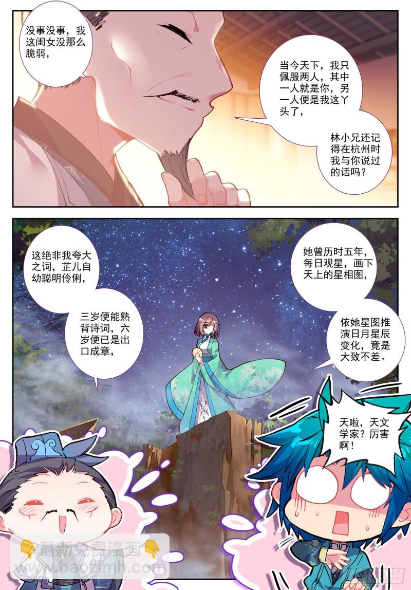 极品家丁txt无删减精校全本下载漫画,101 找茬1图