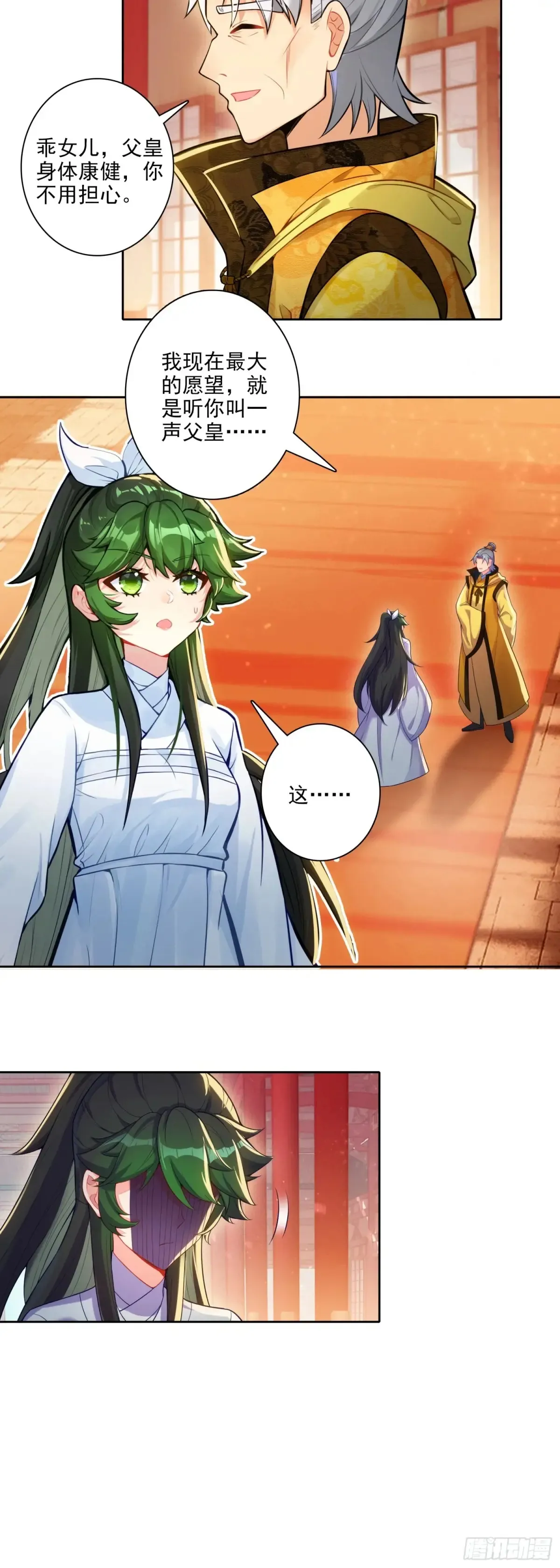 极品家丁之远方来客漫画,182 魏大叔的身份2图
