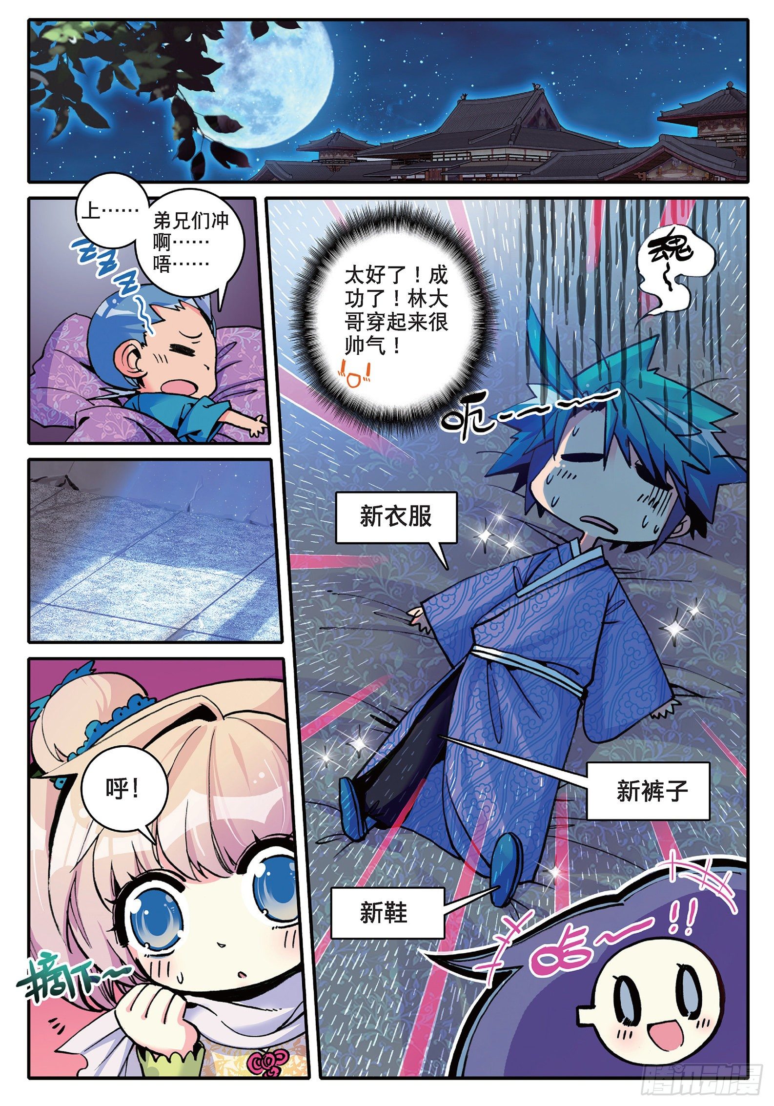 极品家丁txt无删减精校全本下载漫画,7 上下其手1图