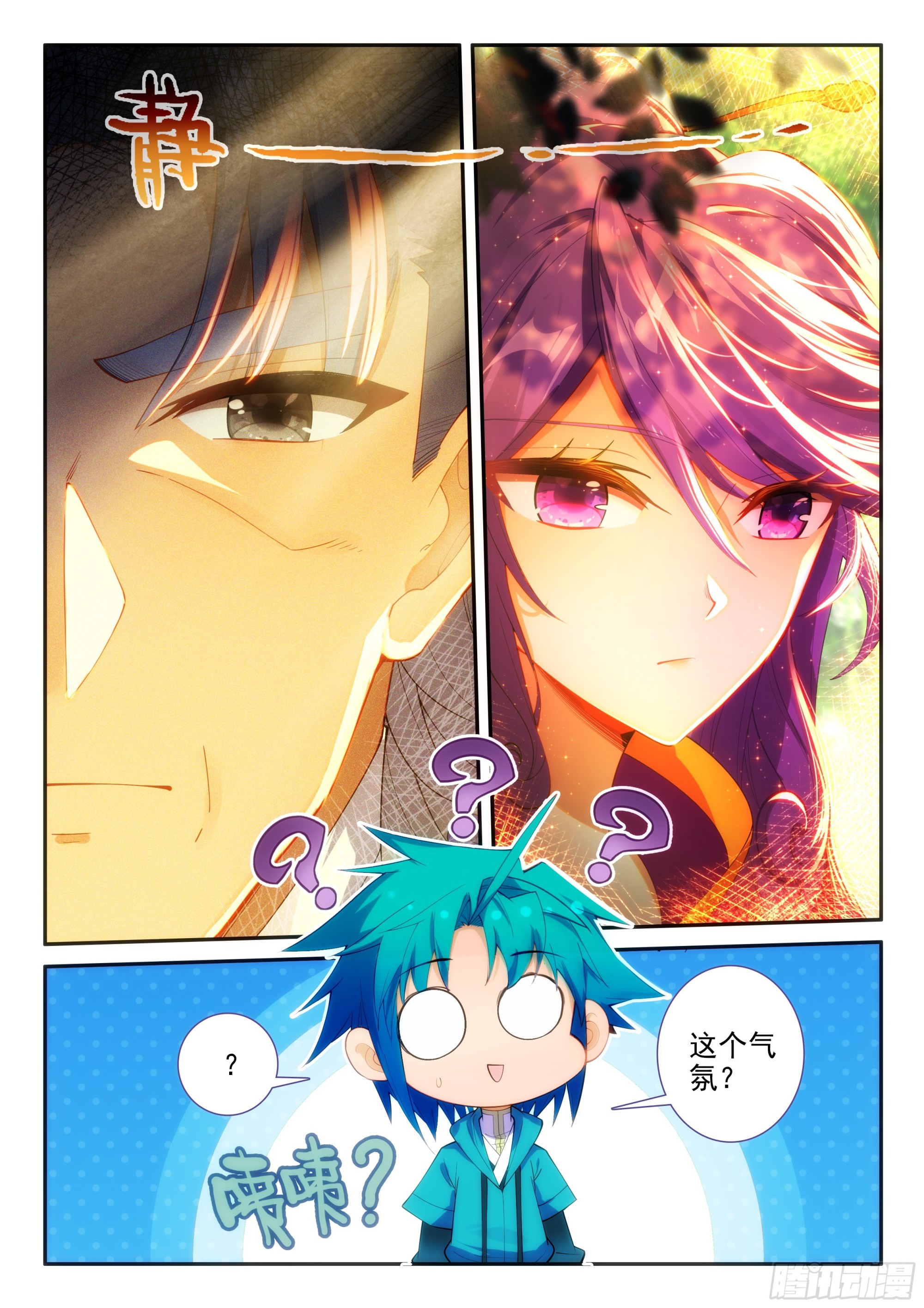 极品家丁txt无删减精校全本下载漫画,159 长毋相忘2图