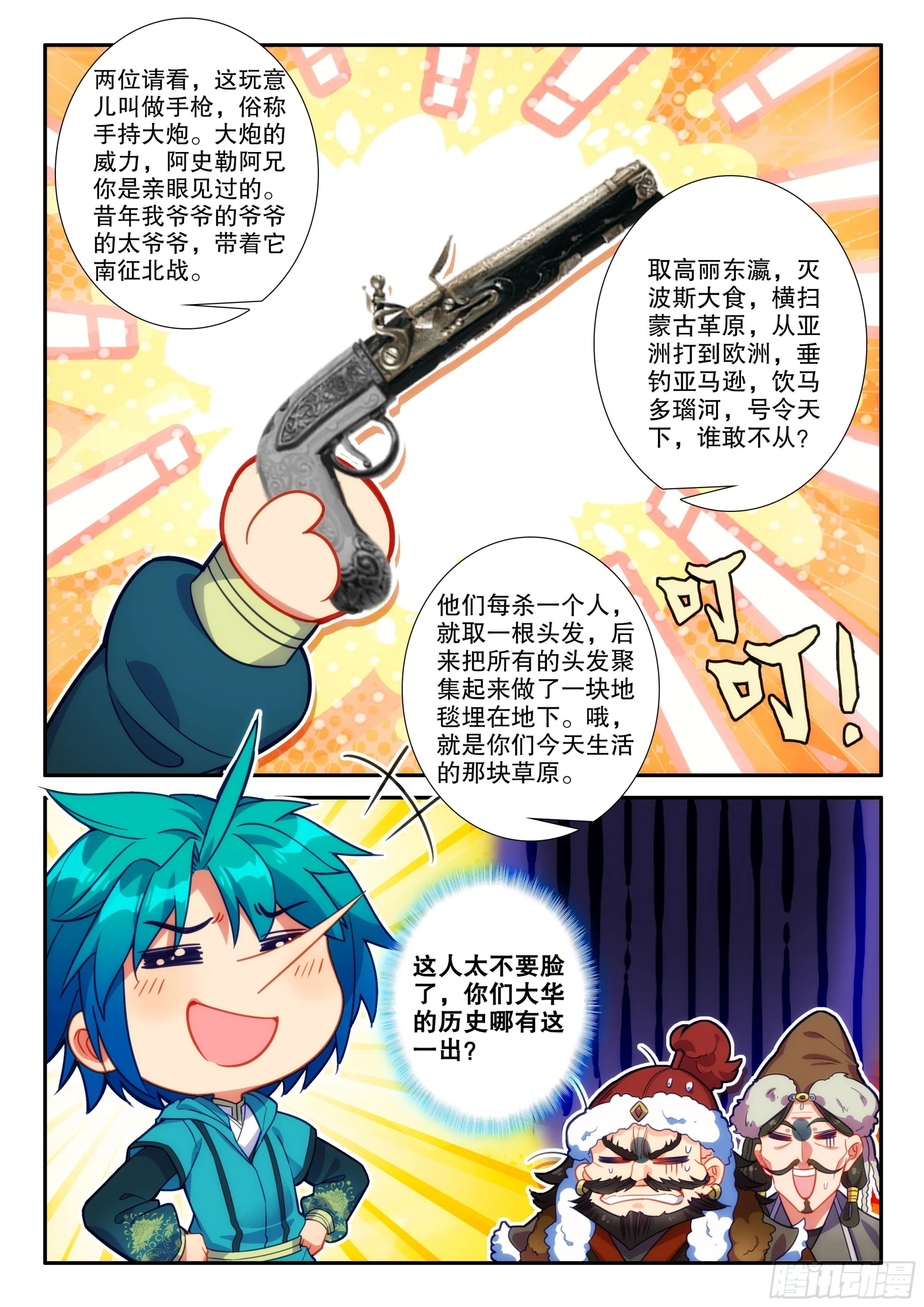 极品家丁txt无删减精校全本下载漫画,163 求人借物2图