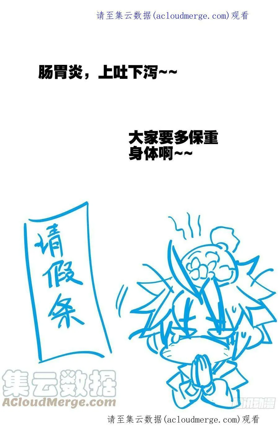 极品家丁之远方来客漫画,请假条 41图