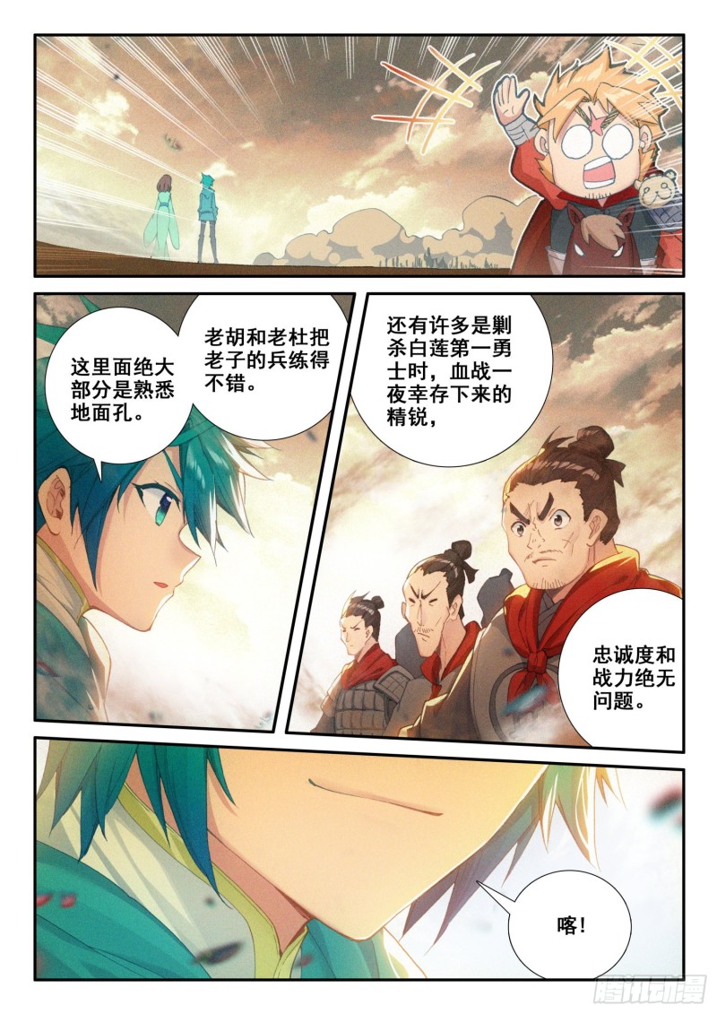 极品家丁txt无删减精校全本下载漫画,126 期待2图
