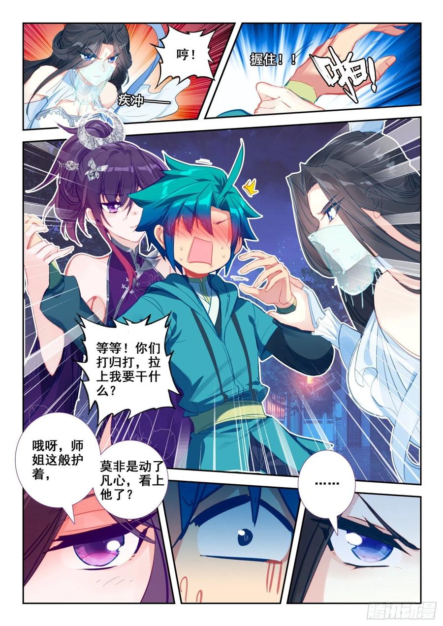 极品家丁txt无删减精校全本下载漫画,134 交好运2图