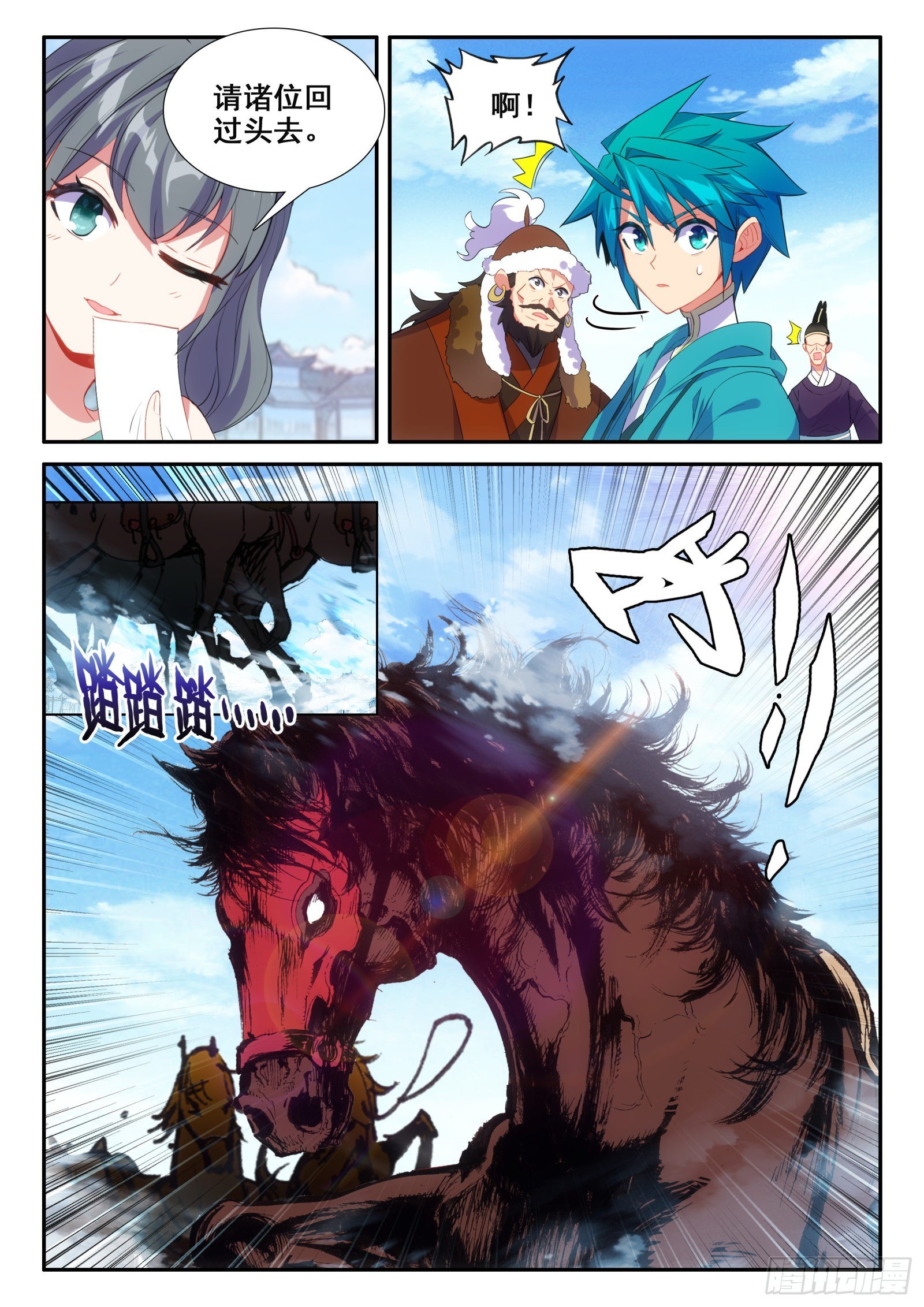 极品家丁之远方来客漫画,151 比赛第一，友谊第二1图