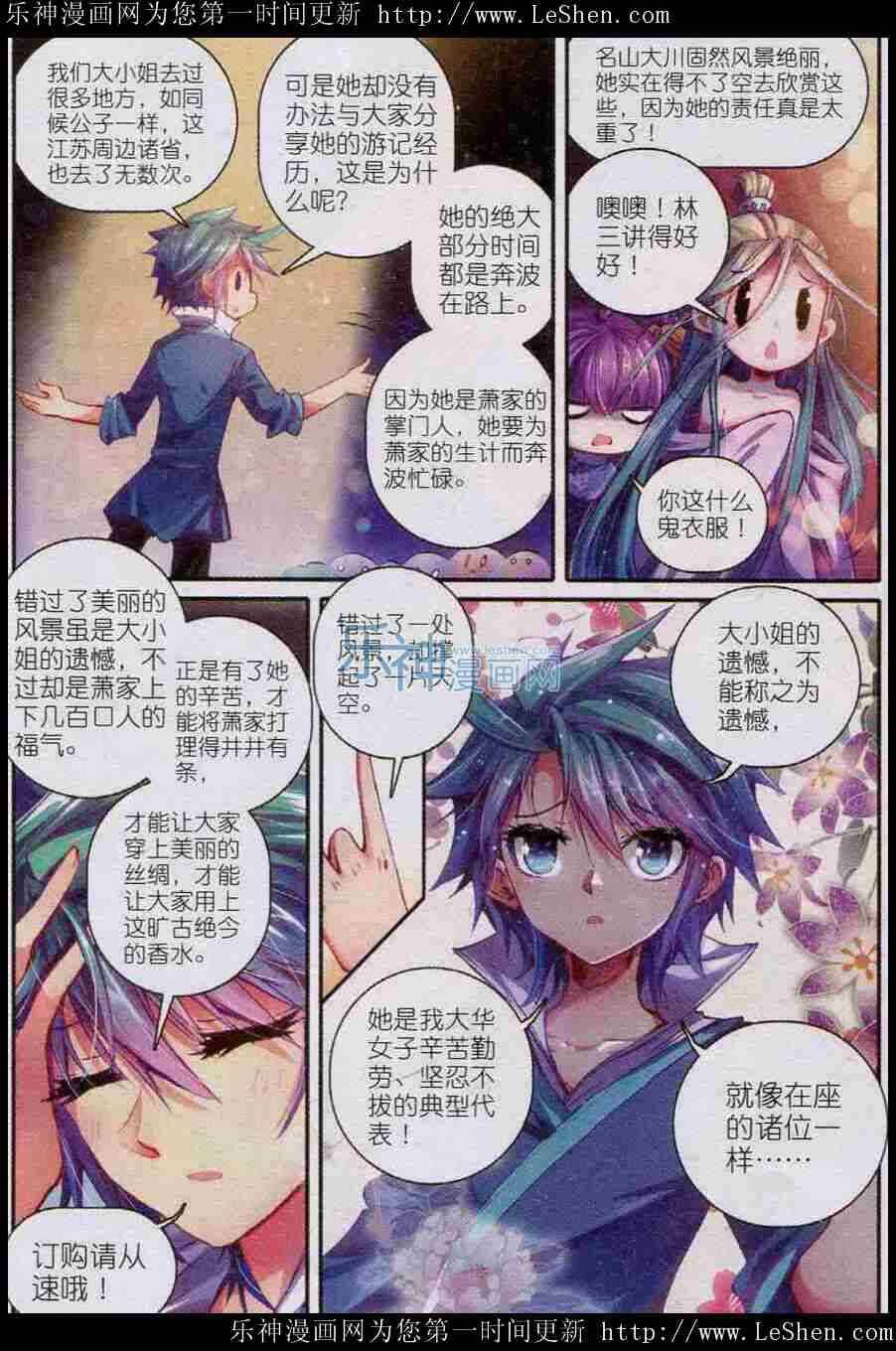 极品家丁电视剧在线免费天天影视星辰影视漫画,44 新时代热门家丁？2图