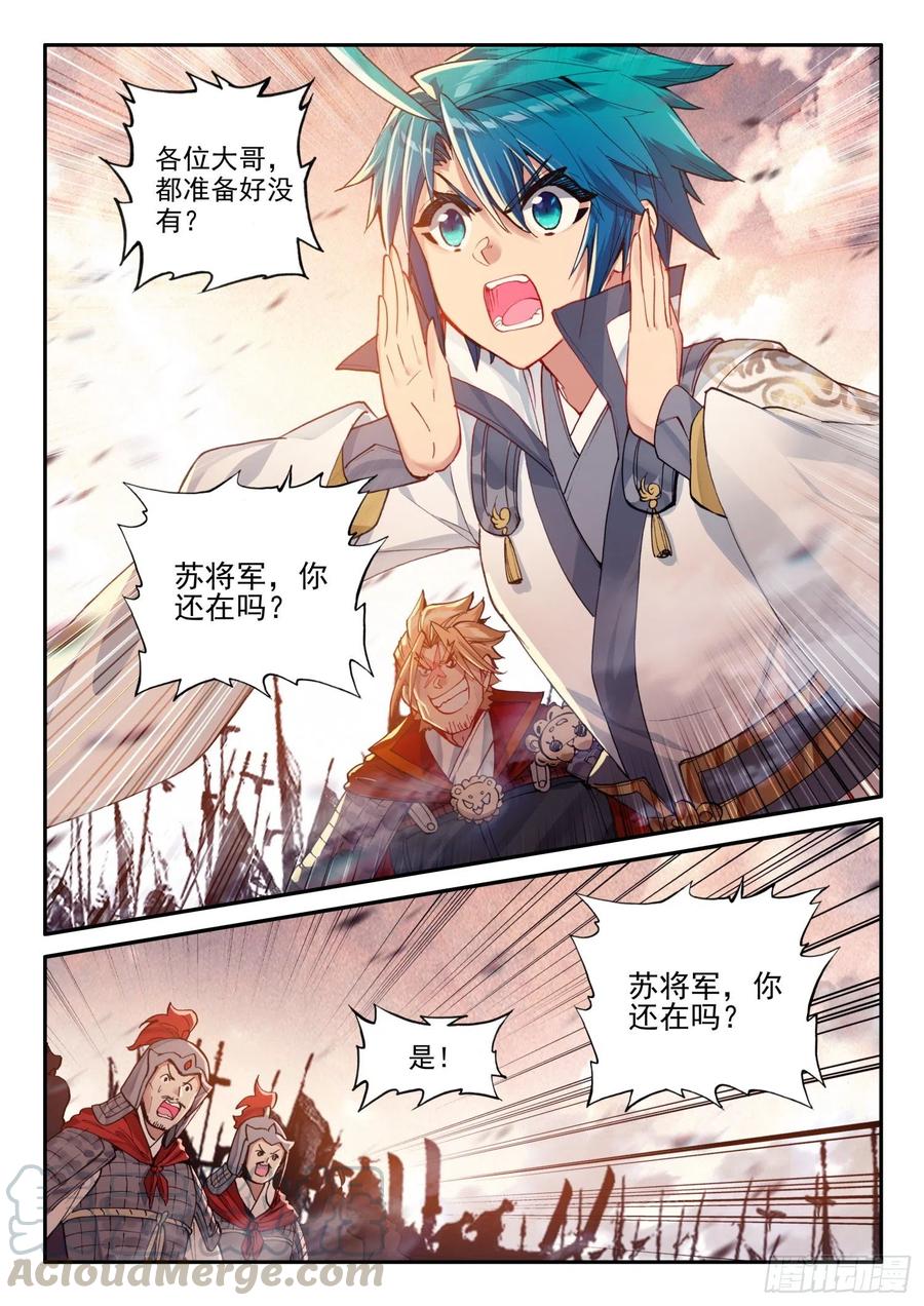 极品家丁电视剧在线免费天天影视星辰影视漫画,130 完败1图