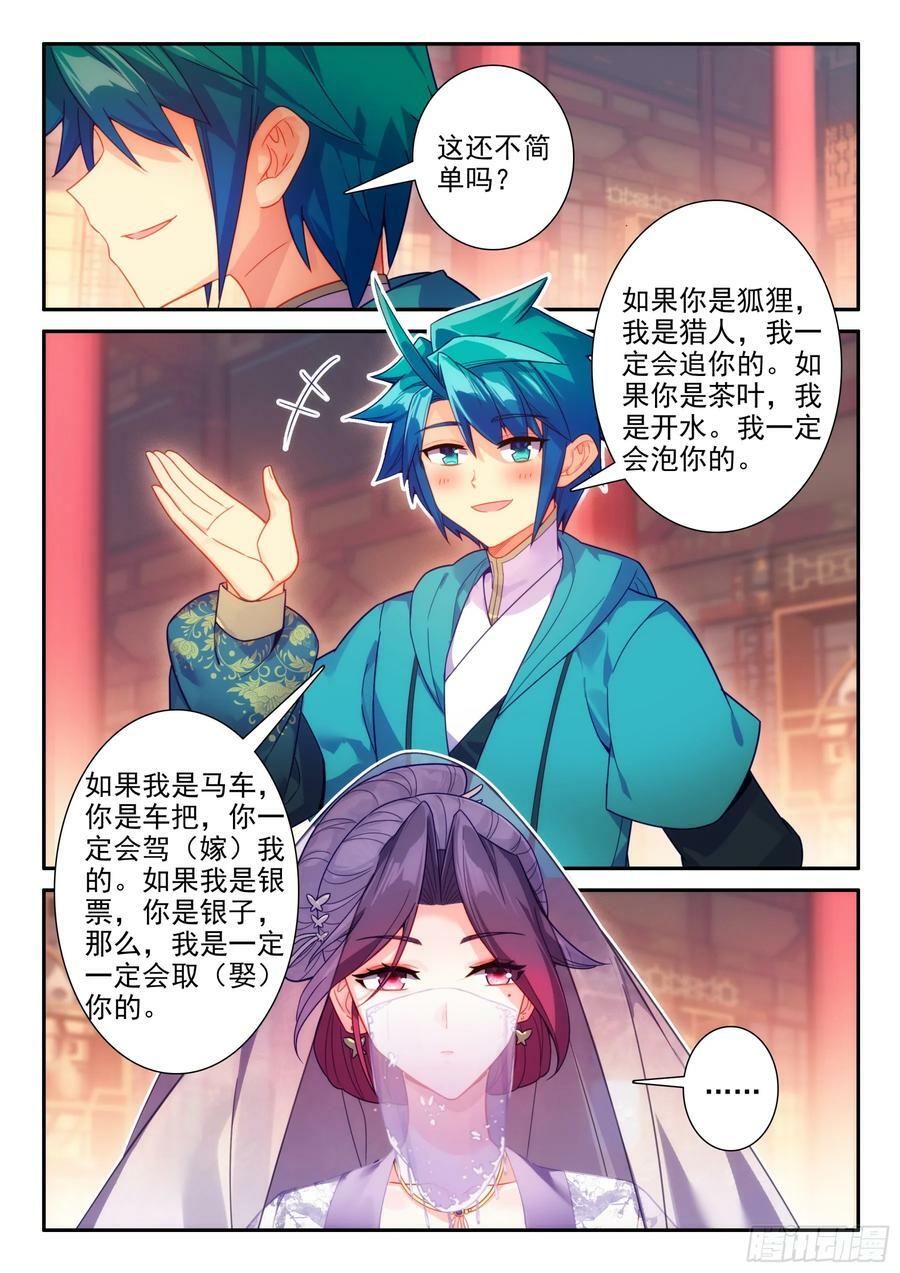 极品家丁txt无删减精校全本下载漫画,167 美女你谁？2图