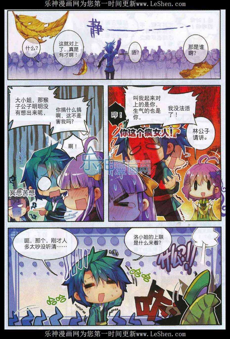 极品家丁之远方来客漫画,65 一点点薄礼还望笑纳1图