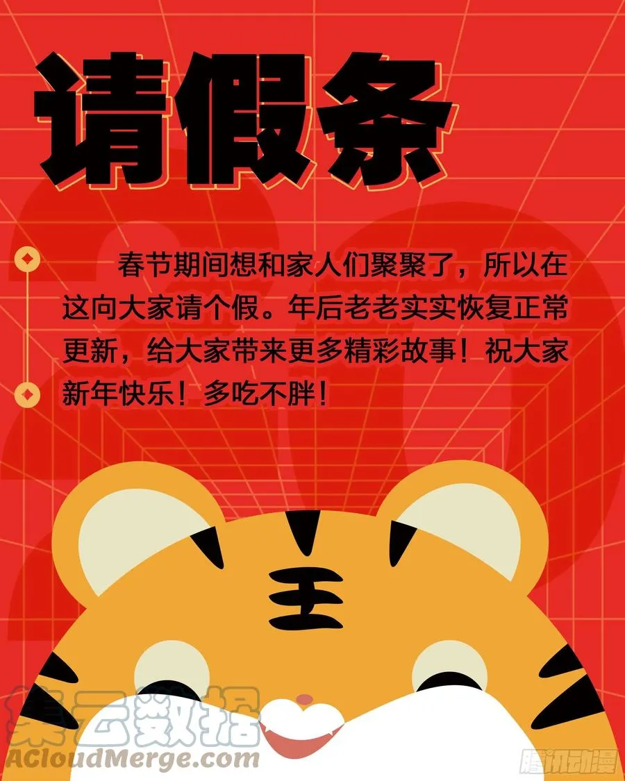 极品家丁电视剧在线免费天天影视星辰影视漫画,请假条 21图