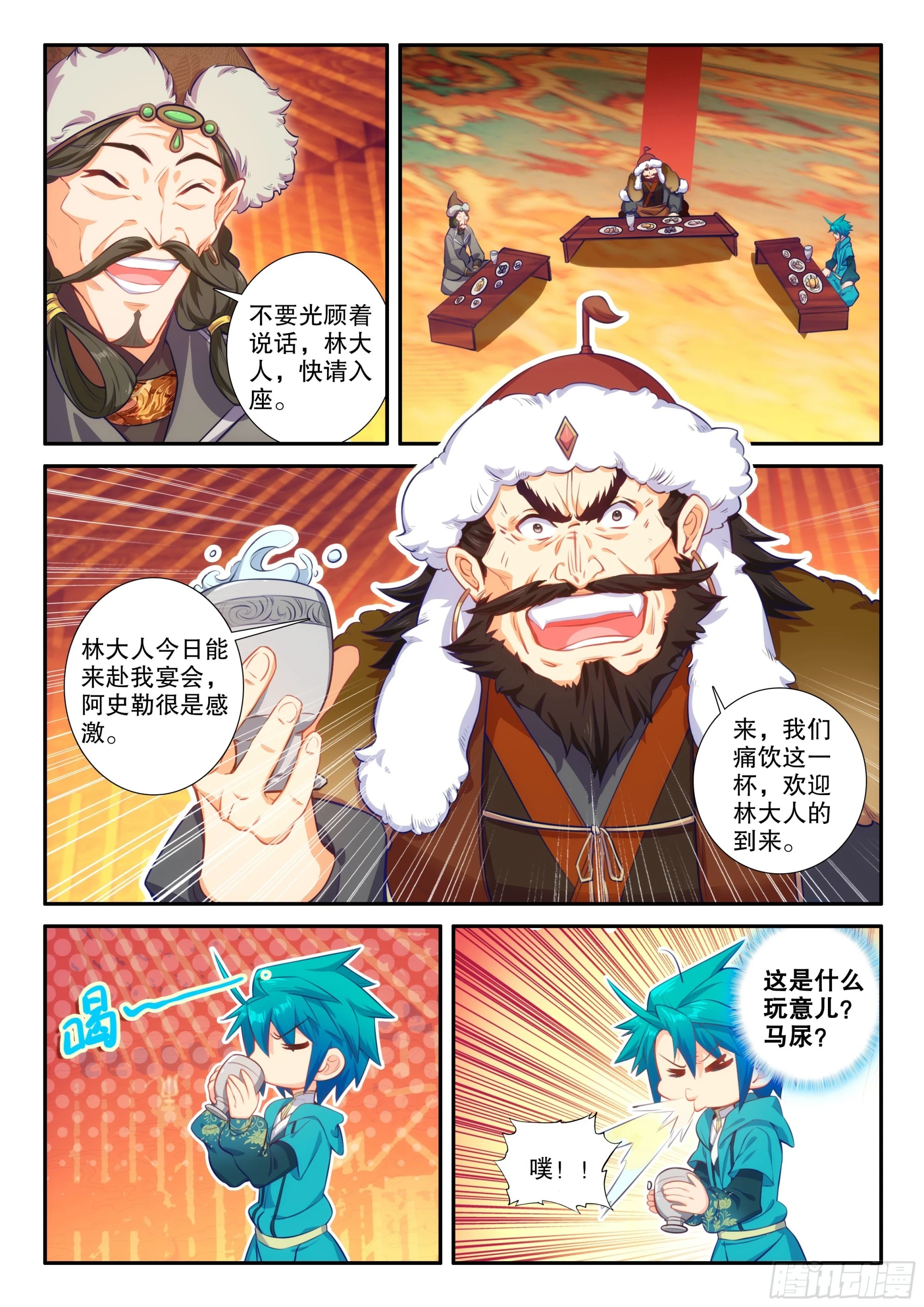 极品家丁txt无删减精校全本下载漫画,163 求人借物1图