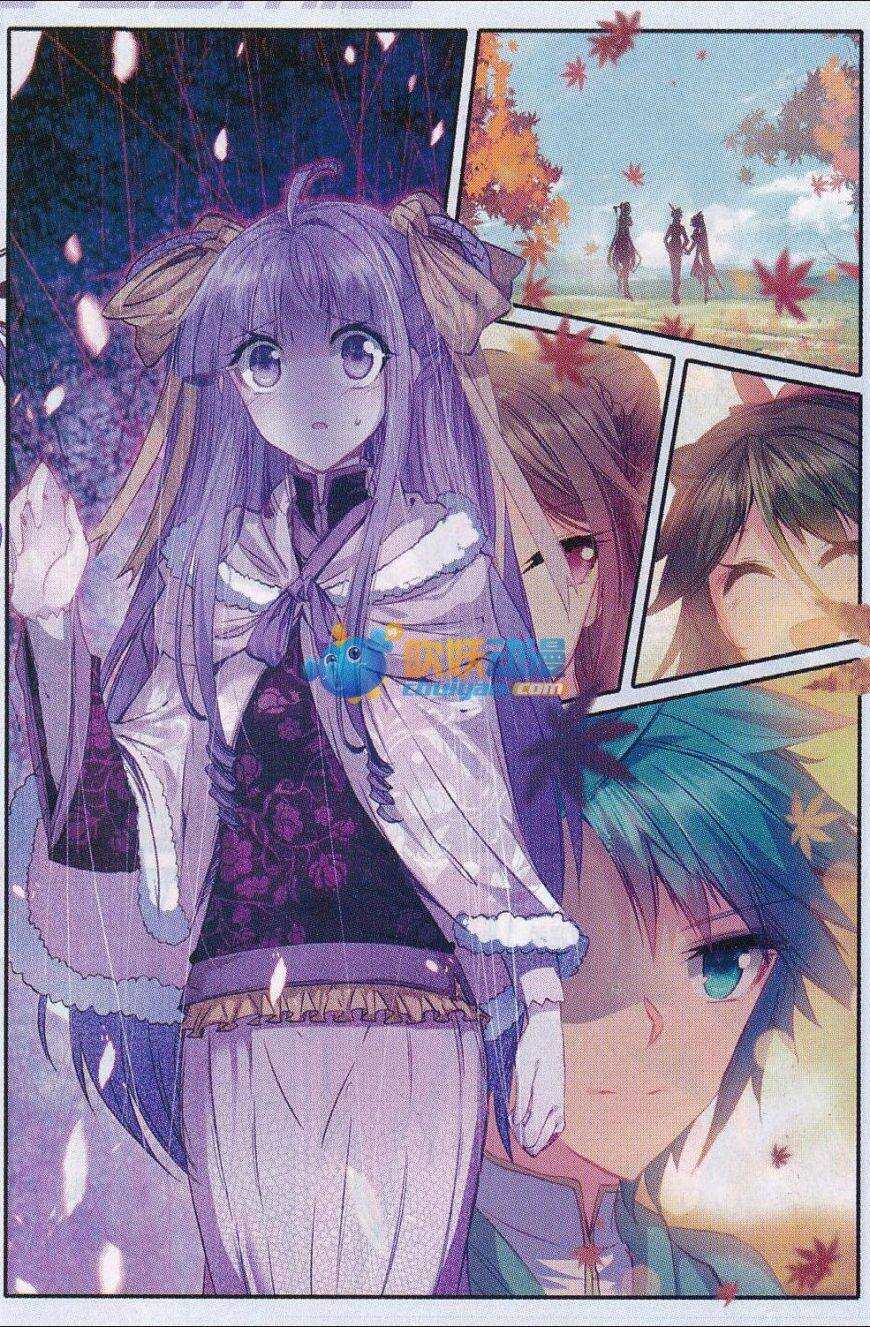 极品家丁之远方来客漫画,82 萧府不是我的家2图