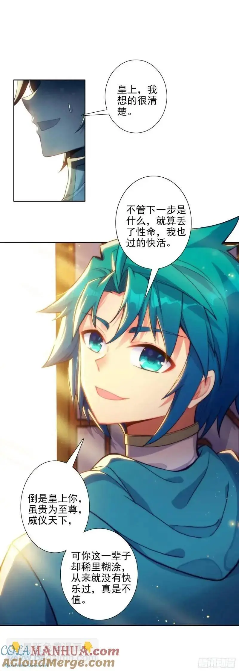 极品家丁电视剧在线免费天天影视星辰影视漫画,176 唯有快活不可辜负！1图