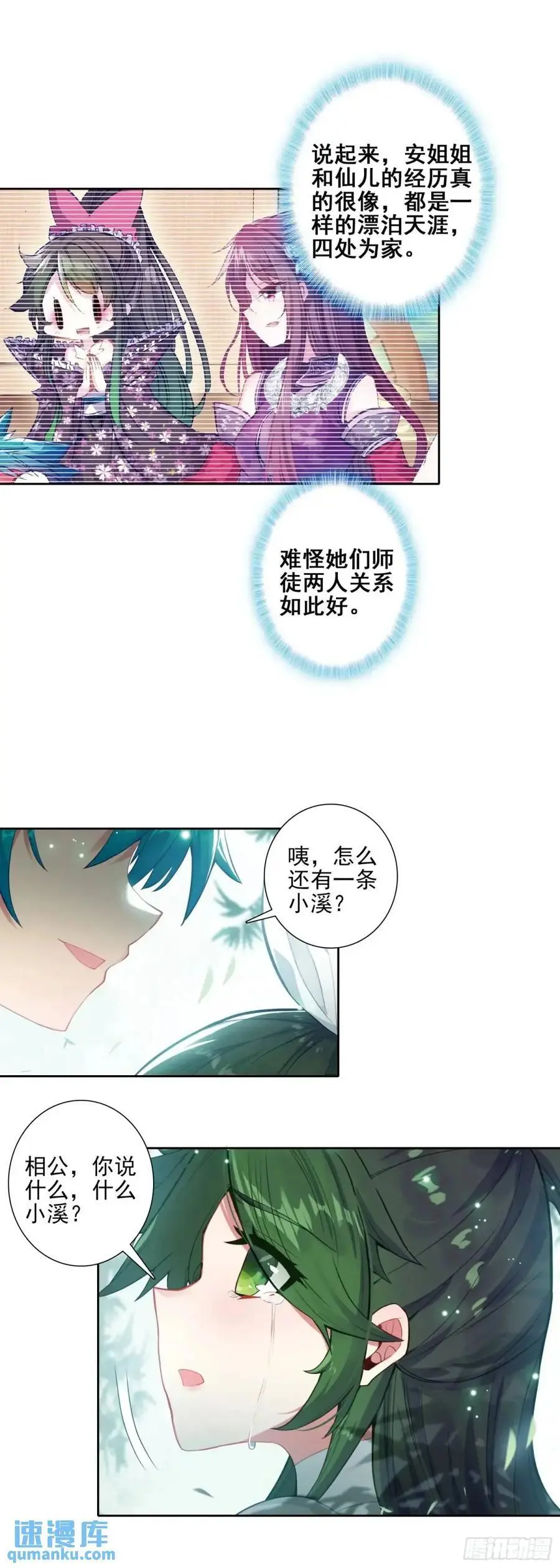 极品家丁txt无删减精校全本下载漫画,178 刺杀？！2图