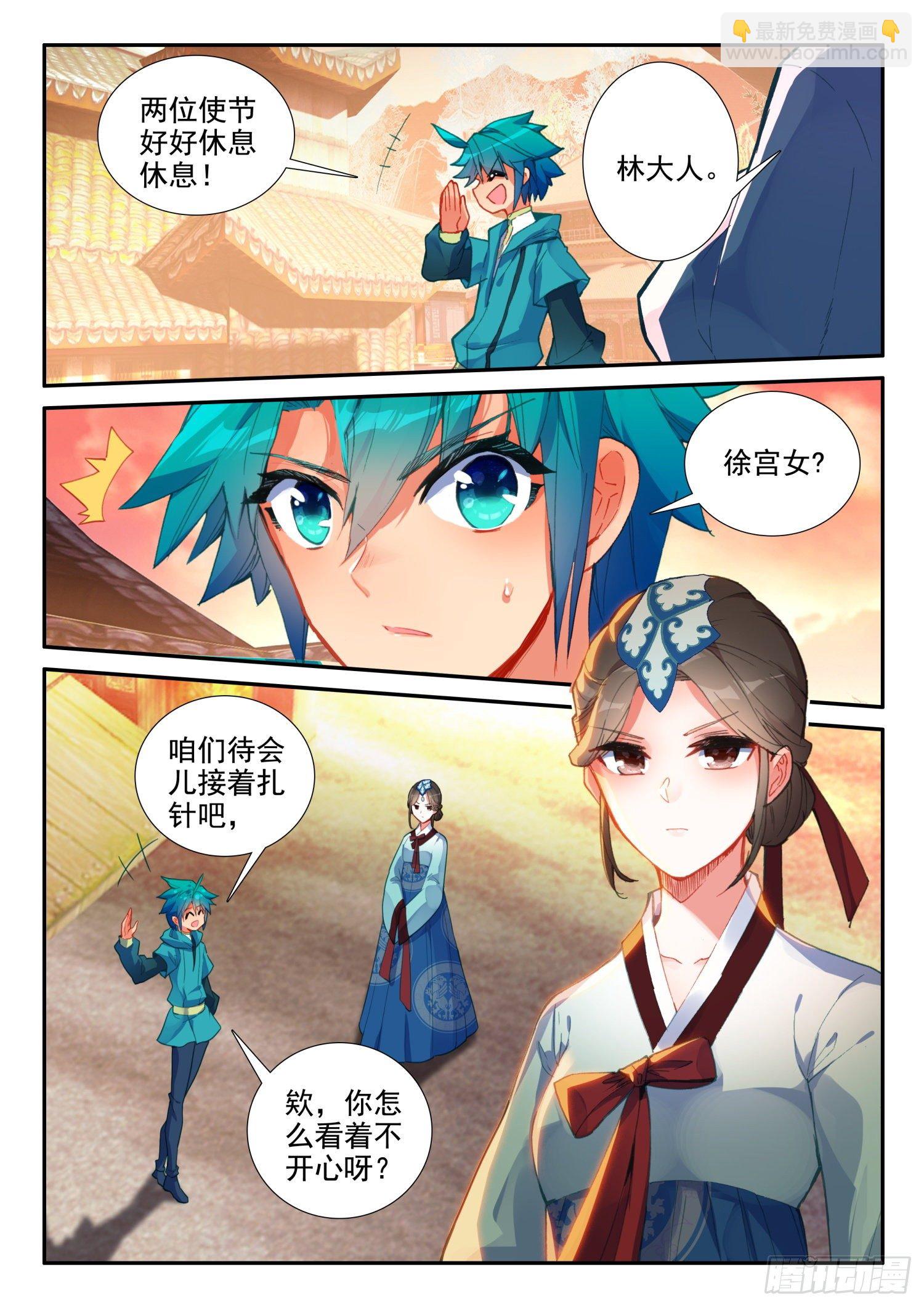 极品家丁之远方来客漫画,145 再次召见2图