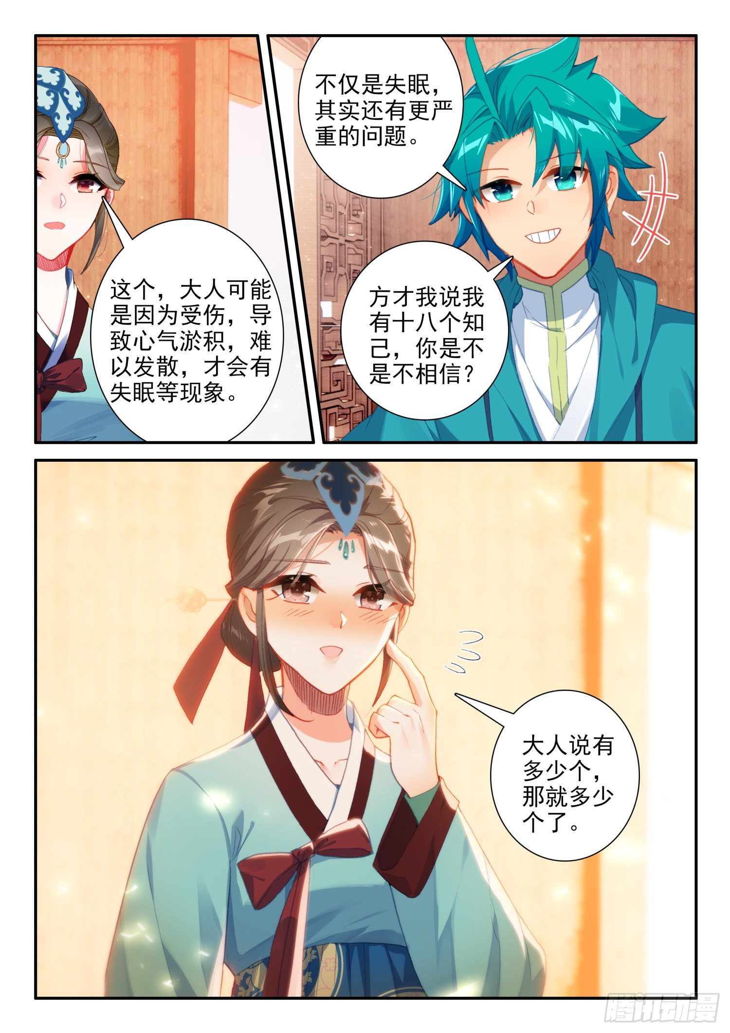 极品家丁txt无删减精校全本下载漫画,143 演兵场1图