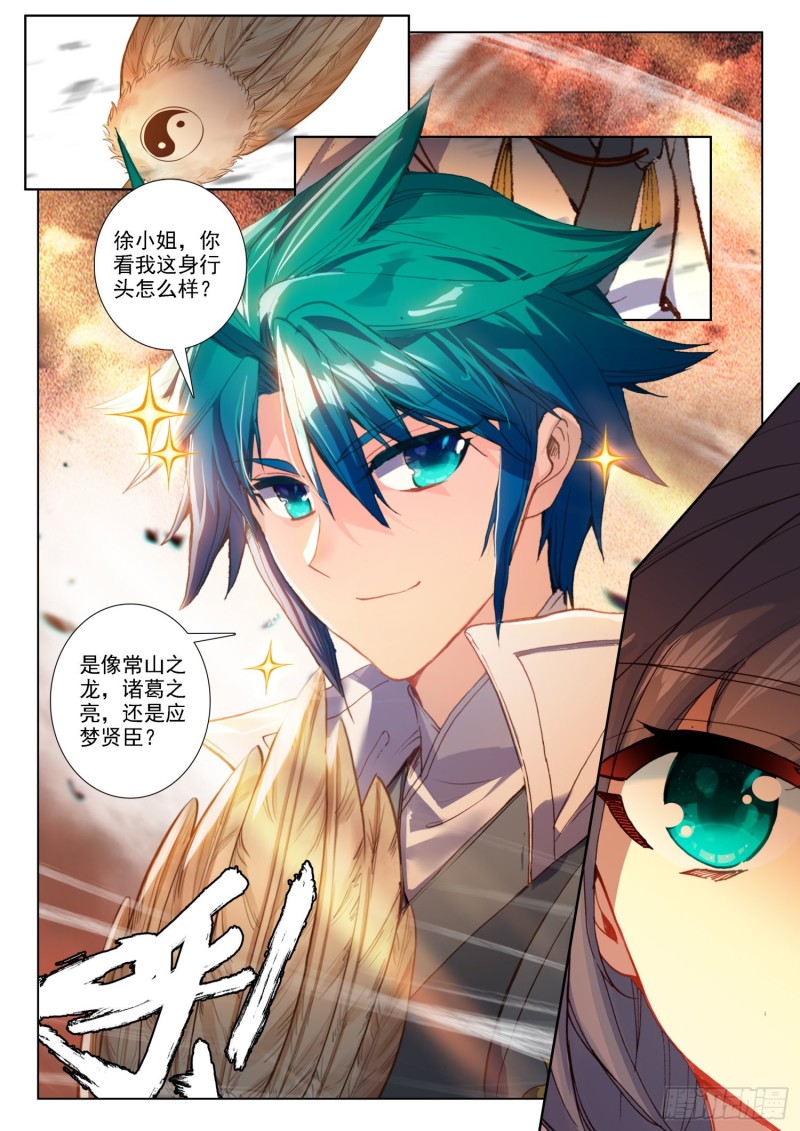 极品家丁黑色风暴漫画,127 五倍之敌2图