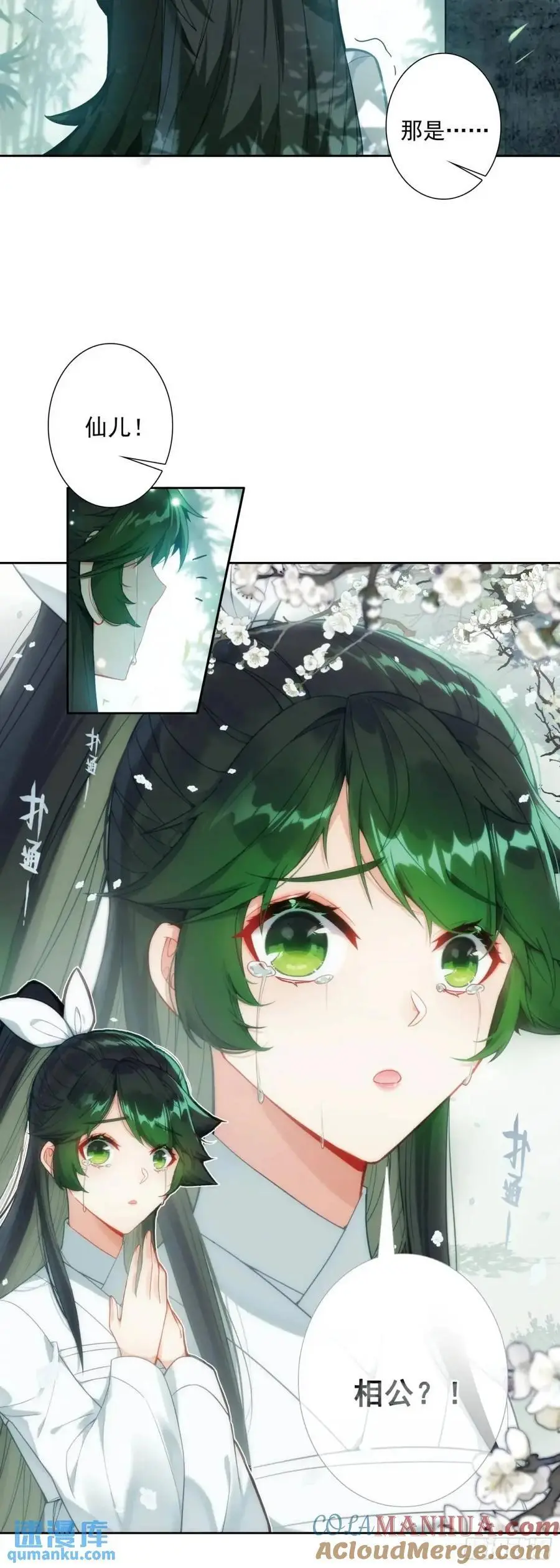 极品家丁txt无删减精校全本下载漫画,178 刺杀？！1图