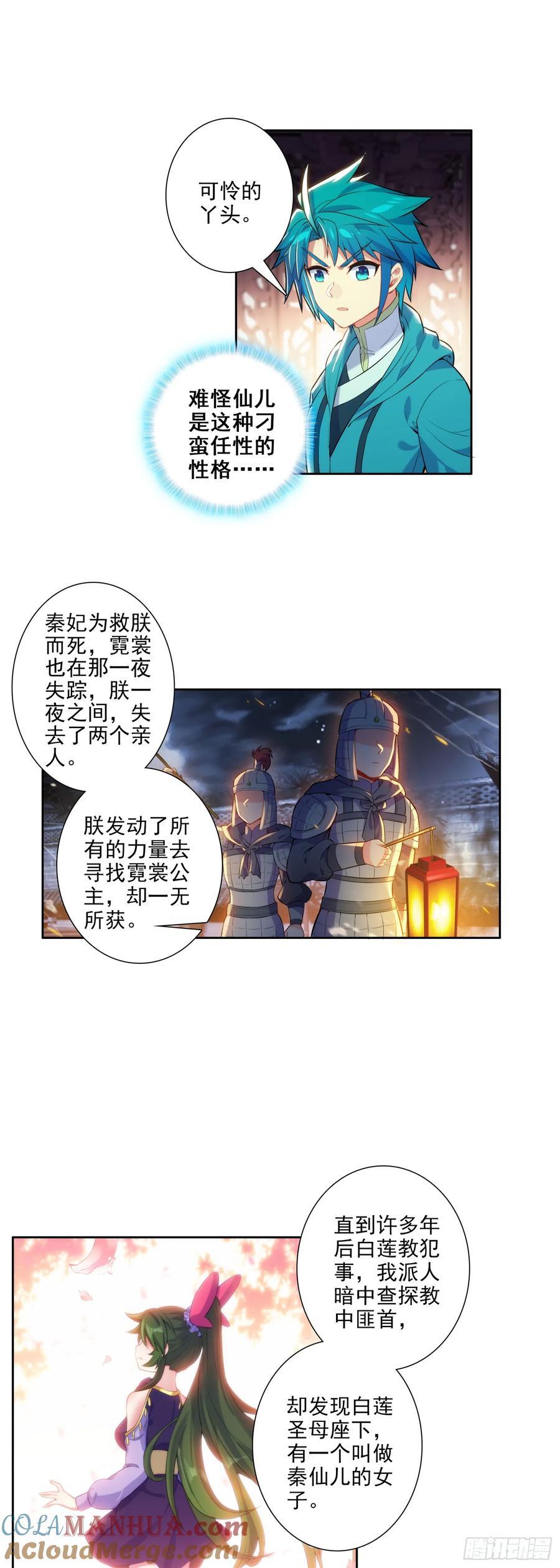 极品家丁无删减版txt下载漫画,175 结为兄妹？1图