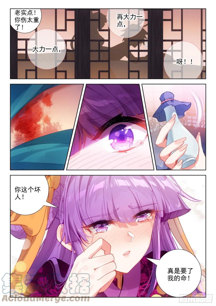 极品家丁之远方来客漫画,133 来真的？！1图