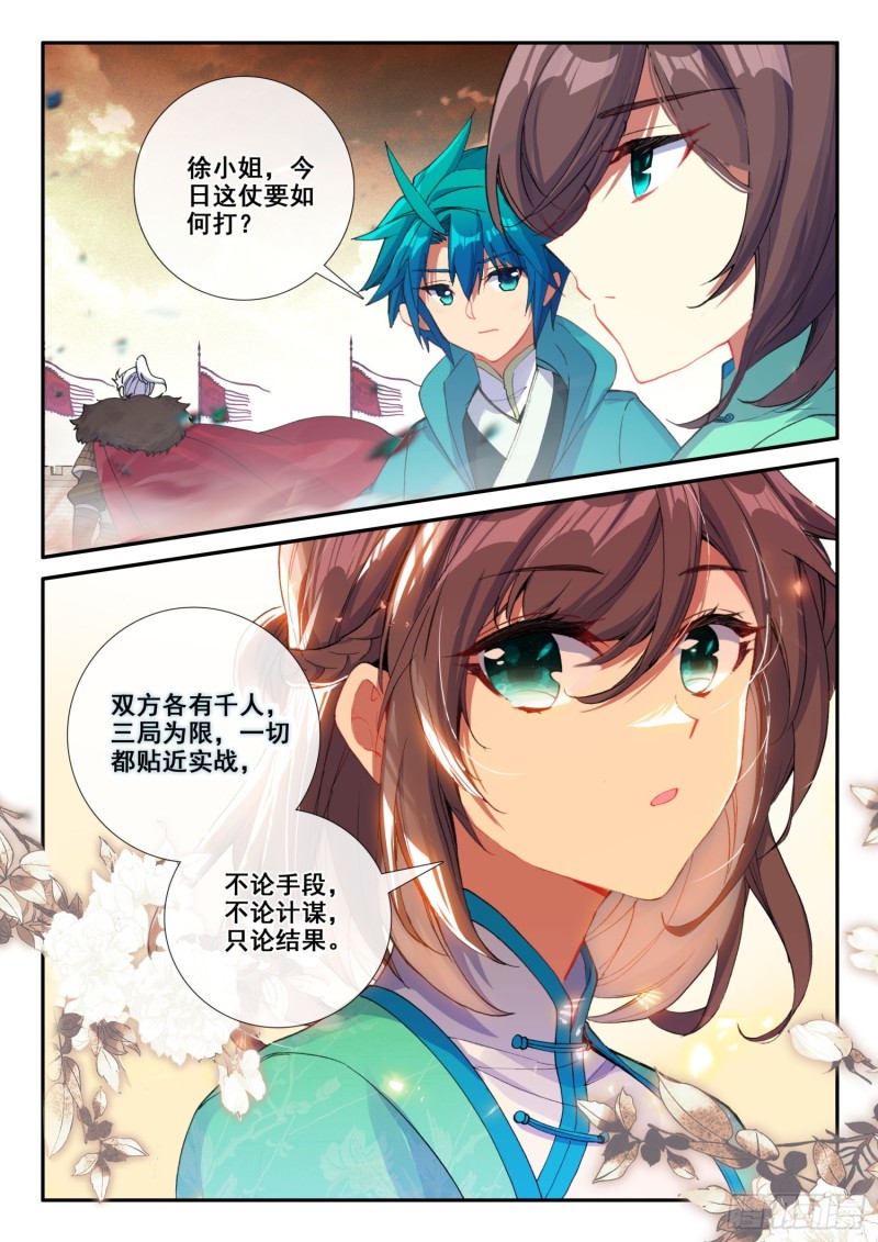 极品家丁txt无删减精校全本下载漫画,126 期待1图