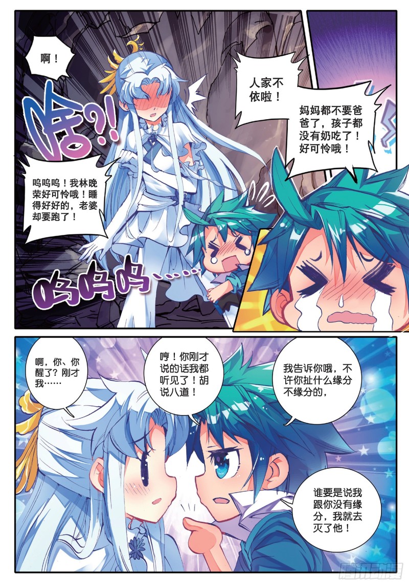 极品家丁txt无删减精校全本下载漫画,40 哇塞我怎么这么忙啊！2图
