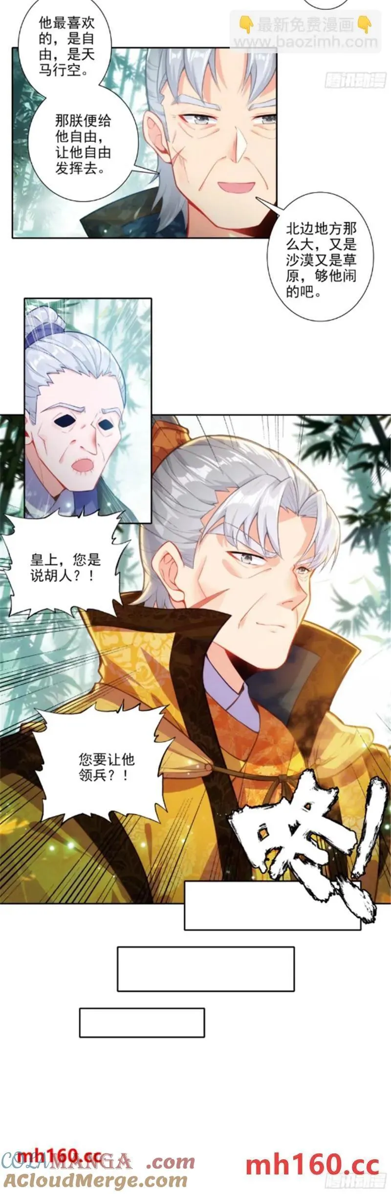极品家丁电视剧在线免费天天影视星辰影视漫画,180 谁是大长今？1图