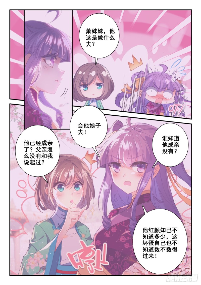 极品家丁txt无删减精校全本下载漫画,122 爬山2图